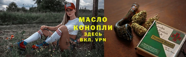 мяу мяу кристалл Алексеевка
